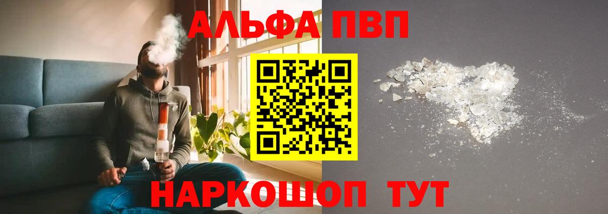 Белово  Альфа ПВП кристаллы  где найти   Вход с VPN  Alpha PVP СК  Alfa_PVP СК 