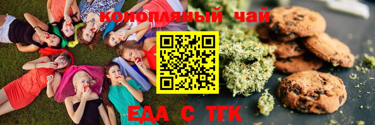 Canna-Cookies марихуана Белово