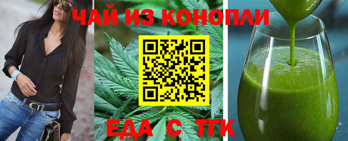 Белово  Cannafood марихуана  Вход с VPN 