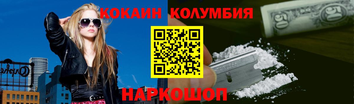 КОКАИН Fish Scale  COCAIN 98%  Белово  Вход с VPN 