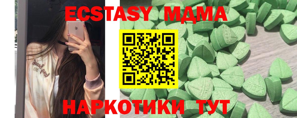 Белово  Ecstasy DUBAI  Экстази 250 мг  Вход с VPN 