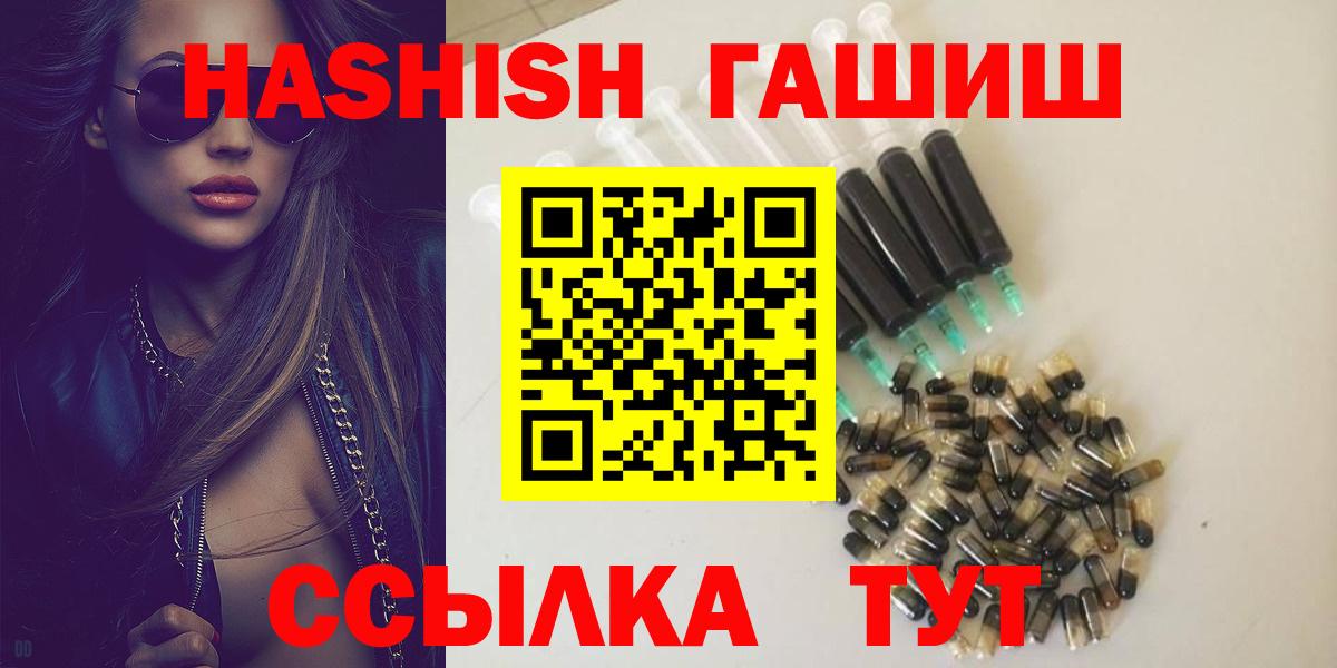 Белово  ГАШ VHQ  ГАШИШ  Вход с VPN  ГАШИШ гарик 