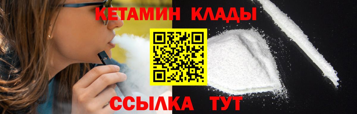 КЕТАМИН ketamine  Вход с VPN  КЕТАМИН VHQ  Белово 