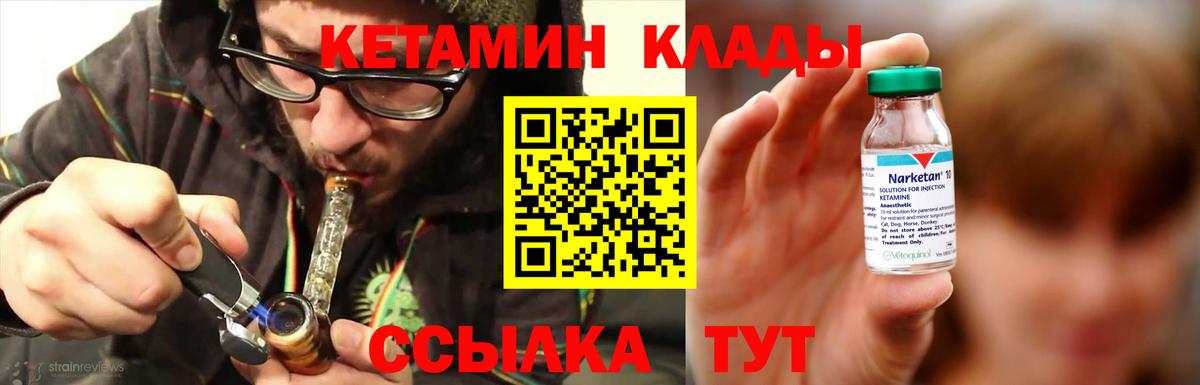 Кетамин ketamine Белово