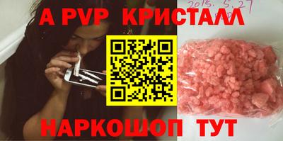 бутик Шелехов
