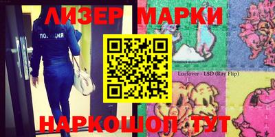бутик Шелехов