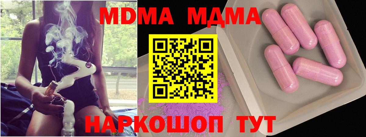 МДМА Molly  МДМА молли  Белово  Вход с VPN 