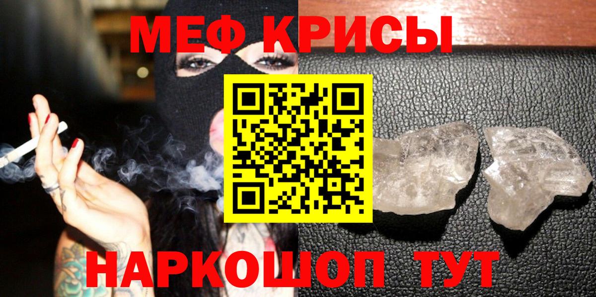 Белово  МЕФ мука  МЕФ  Вход с VPN  Меф мука 