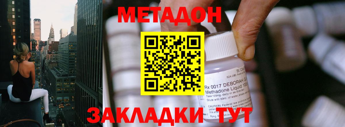 Метадон белоснежный  Вход с VPN  МЕТАДОН белоснежный  Белово 