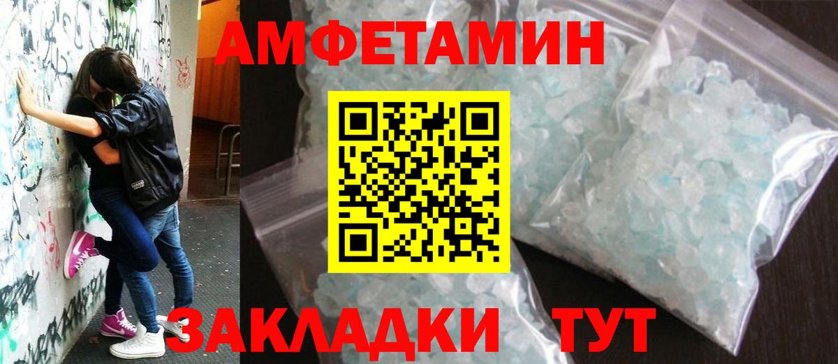 МЕТАМФЕТАМИН Methamphetamine Белово