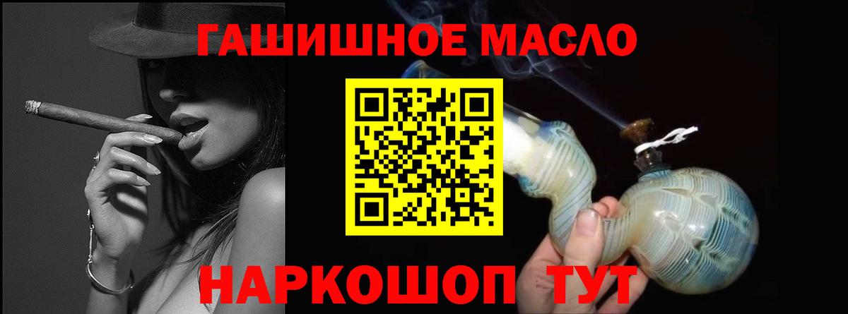 ТГК THC oil  Вход с VPN  ТГК концентрат  Белово 