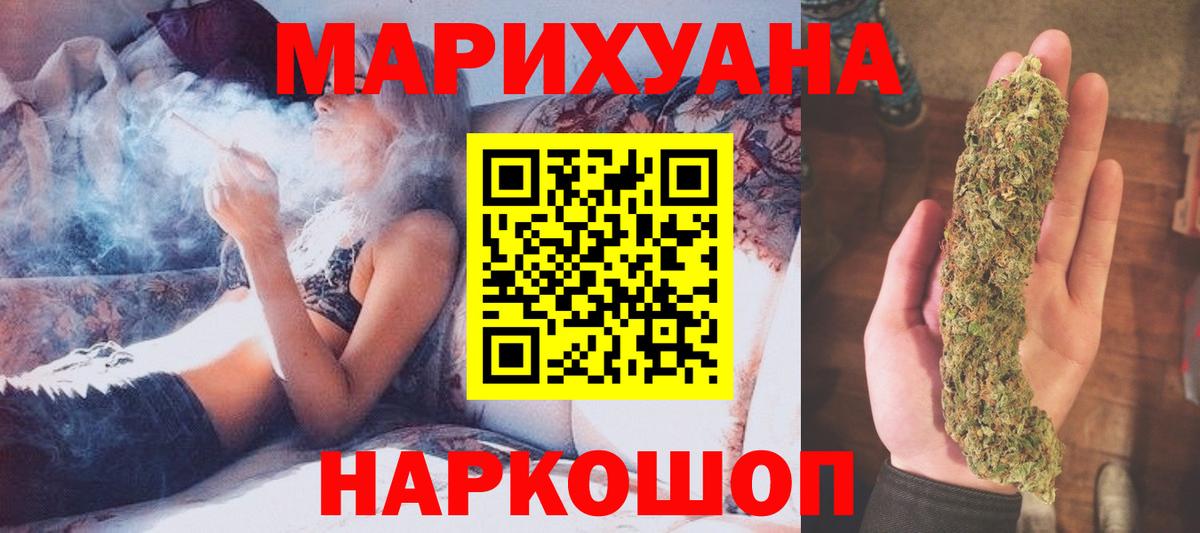 МАРИХУАНА гибрид  Шишки марихуана AK-47  Конопля сатива  Вход с VPN  Белово 