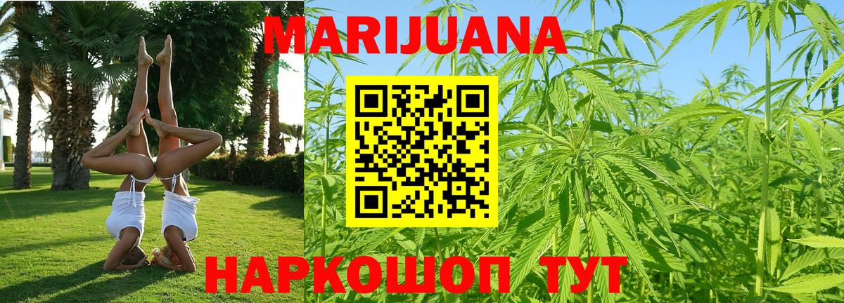 МАРИХУАНА Ganja Белово